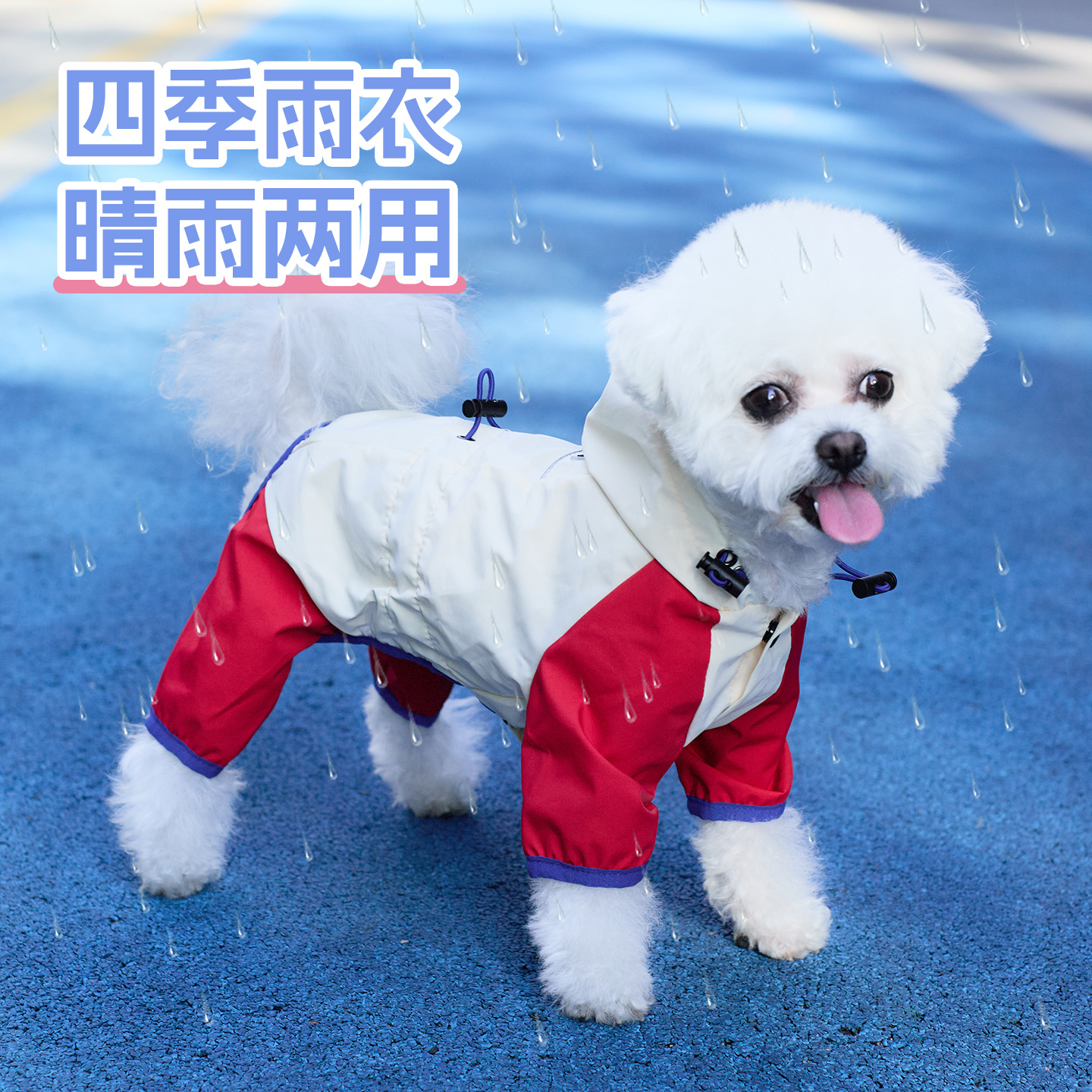狗狗雨衣狗狗衣服冬装2025新款秋季宠物四脚小型犬比熊泰迪可牵引