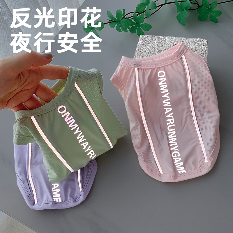 【萌宠夏季凉凉衣背心夜间反光】