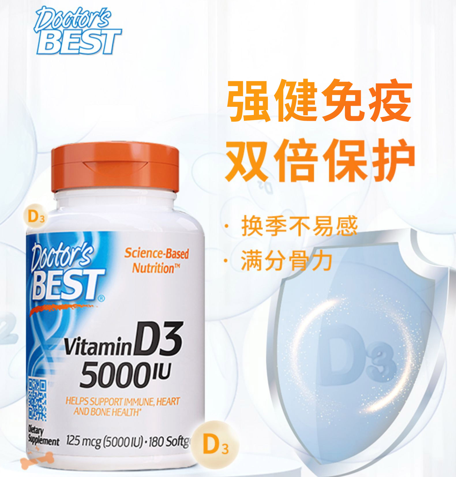 维生素d3Doctor'sBest