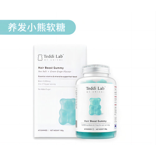 澳大利亚Unichi海盐养发小熊软糖60粒升级版成人头发护理生物素