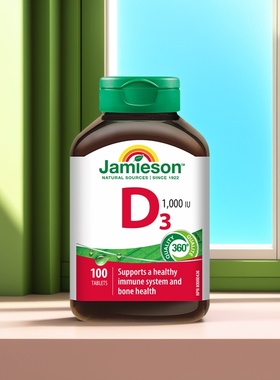 加拿大Jamieson健美生维生素D3片100粒维D310000IU成人维他命VD3
