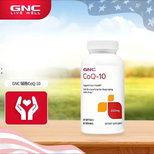 美国GNC健安喜辅酶Q10软胶囊200mg60粒原装进口中老年成人CoQ-10