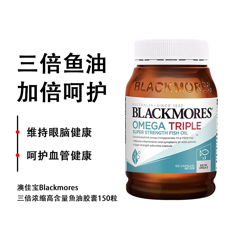奥佳宝三倍鱼油mini澳宝佳