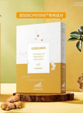 挪威VEl活性姜黄素软胶囊30粒黑胡椒提取物中老年成人日常营养