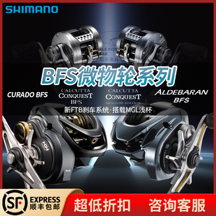 禧玛诺阿德bfs23款CQBFS鼓轮库拉多红蝎BFS水滴轮微物轮cqbfs鼓轮