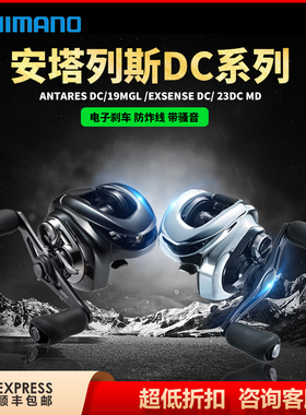 SHIMANO禧玛诺 22EXSENCE DC ANTARES MGL安塔列斯路亚远投水滴轮