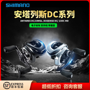 SHIMANO禧玛诺 22EXSENCE DC ANTARES MGL安塔列斯路亚远投水滴轮