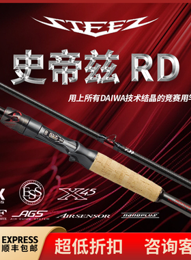 DAIWA达亿瓦 STEEZ RACING DESIGN 60周年STEEZ RD翘嘴鳜鱼路亚竿