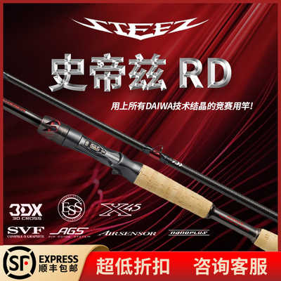 日本达瓦四弟子RD限量版路亚竿