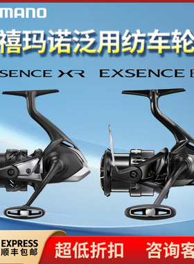 SHIMANO禧玛诺 EXSENCE CI4/BB/XR海鲈专用纺车轮淡水海钓远投