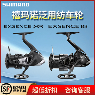 SHIMANO禧玛诺 EXSENCE CI4/BB/XR海鲈专用纺车轮淡水海钓远投