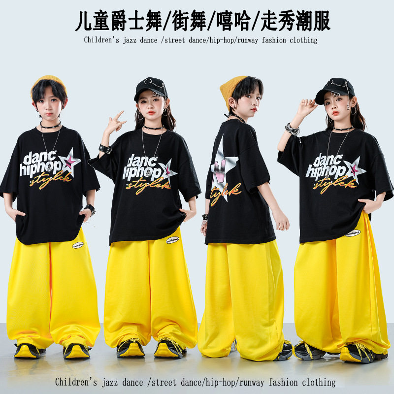 街舞儿童潮服T恤嘻哈风套装黄色街舞裤男童hiphop少儿街舞服女孩