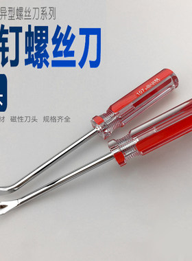 起钉器撬棒用于小铁钉的拆除