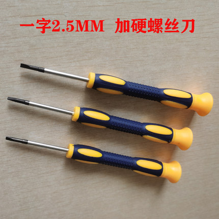 小一字2.5mm接线端子螺丝刀2MM平口感应器开刀起子3MM十字学生批
