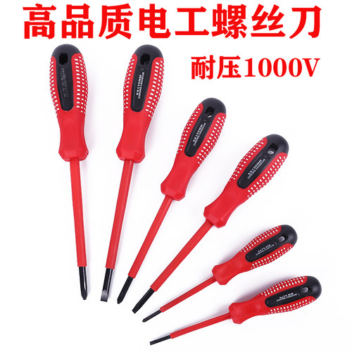 绝缘电工螺丝刀耐压6mm包杆1000v