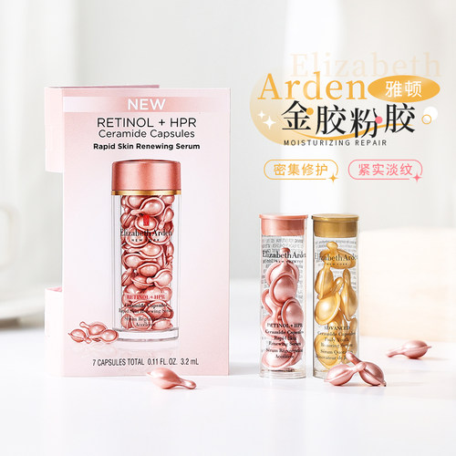 雅顿爆款精华小样官方正品