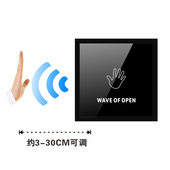 24V 12V 门禁 自动门 出门按钮 非接触感应开关 红外 玻璃面板