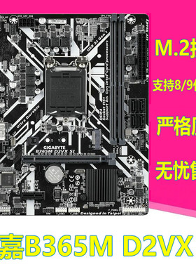 Gigabyte/技嘉 B365M 支持8/9代酷睿i3/i5/i7CPU电脑M.2接口主板