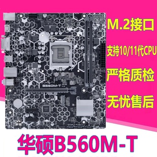 技嘉/华硕/微星B460/B560 LGA1200台式机电脑主板支持10/11代CPU