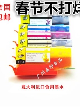 佳能IP7280 MG5680 5660 IX6580 6880数码蛋糕打印机食用墨盒墨水