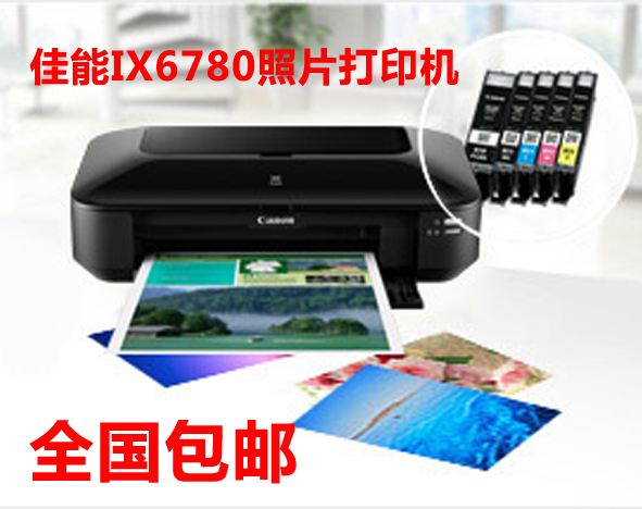 佳能IX6780彩色喷墨照片打印机a3+ 高速连供商用 家用替6580 6880