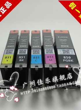 佳能IP7280 MG6380  TS708 MX728 IX6880 6780 850 880原装墨盒