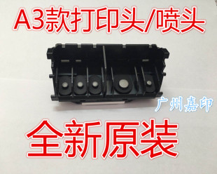 包邮全新原装IX6880 6860 6780 6580食用数码蛋糕打印机头喷头