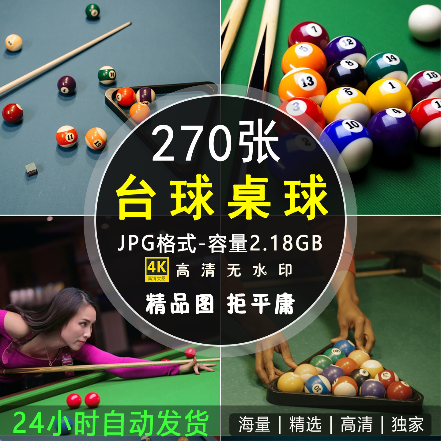 台球厅桌球室素材斯诺克明星高清装饰画画芯海报图案集图片素材库