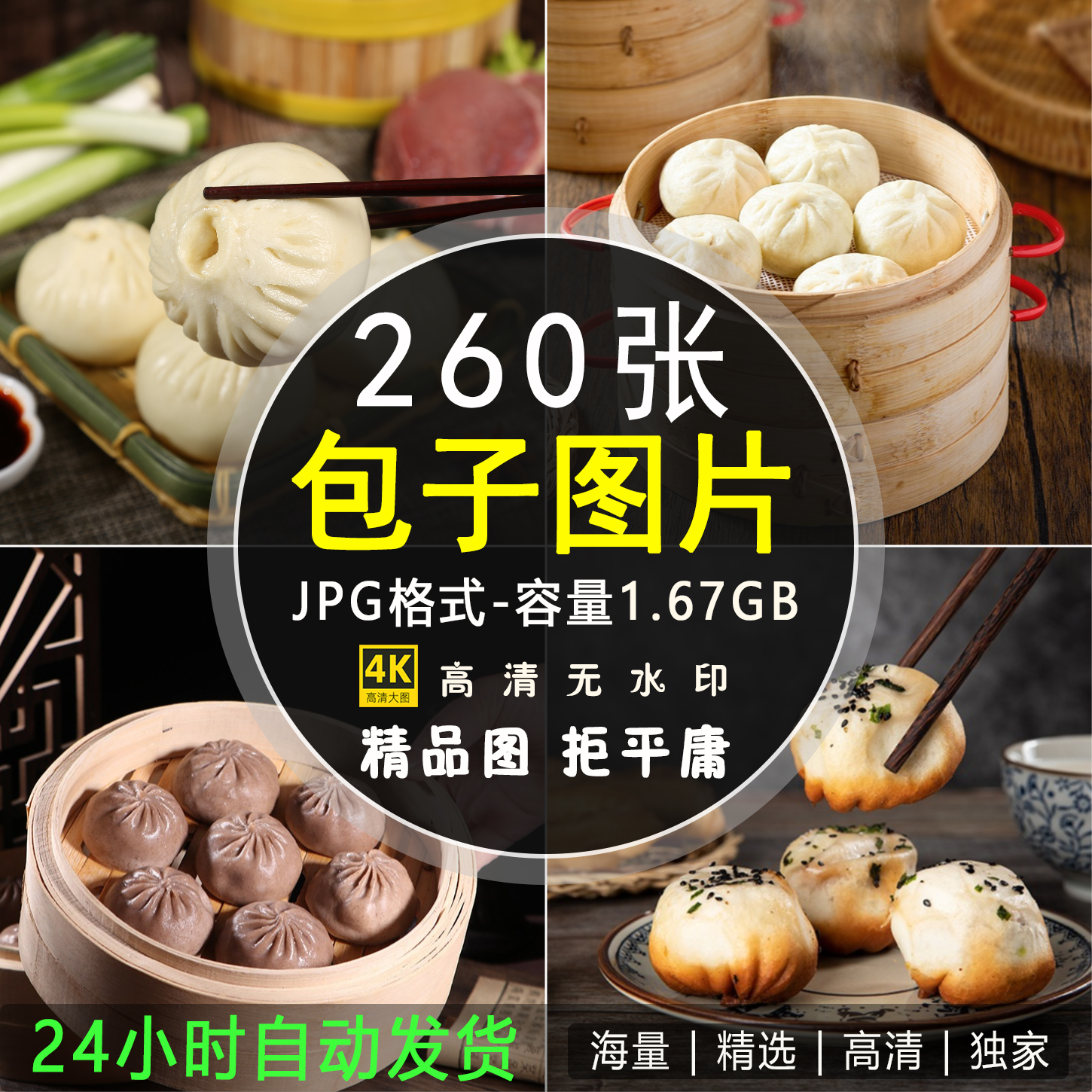 4K高清早餐店煎包肉包子照片美团外卖小笼包海报宣传设计图片素材