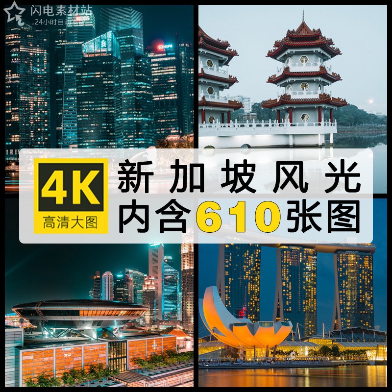 新加坡城市建筑地标街道风景4K超清摄影照片手机电脑壁纸图片素材