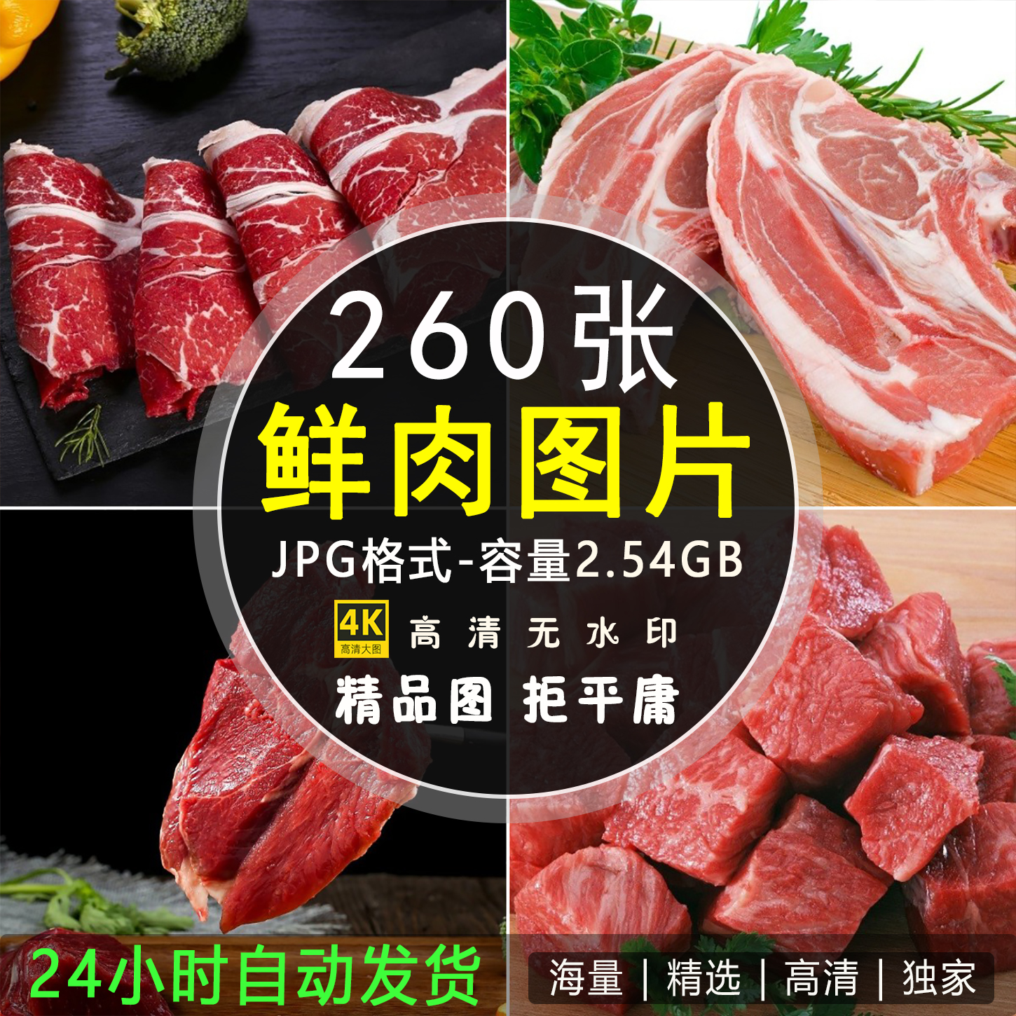 高清新鲜牛肉图片雪花牛肉粒牛排牛腱菜单装饰打印海报宣传ps素材