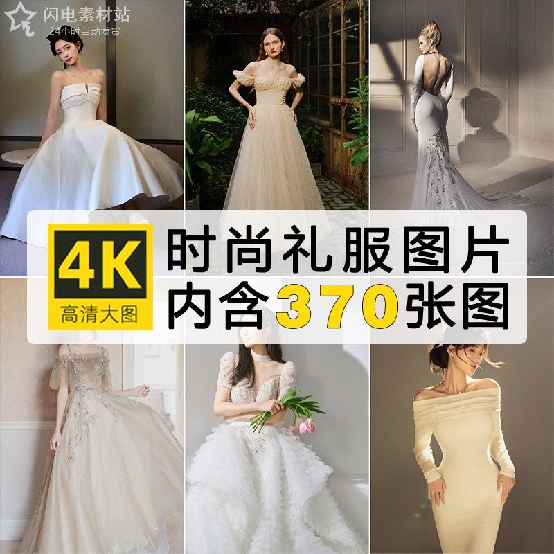 4K高清图片女性晚礼服华贵长裙飞舞裙摆舞动模特华丽时装服饰素材