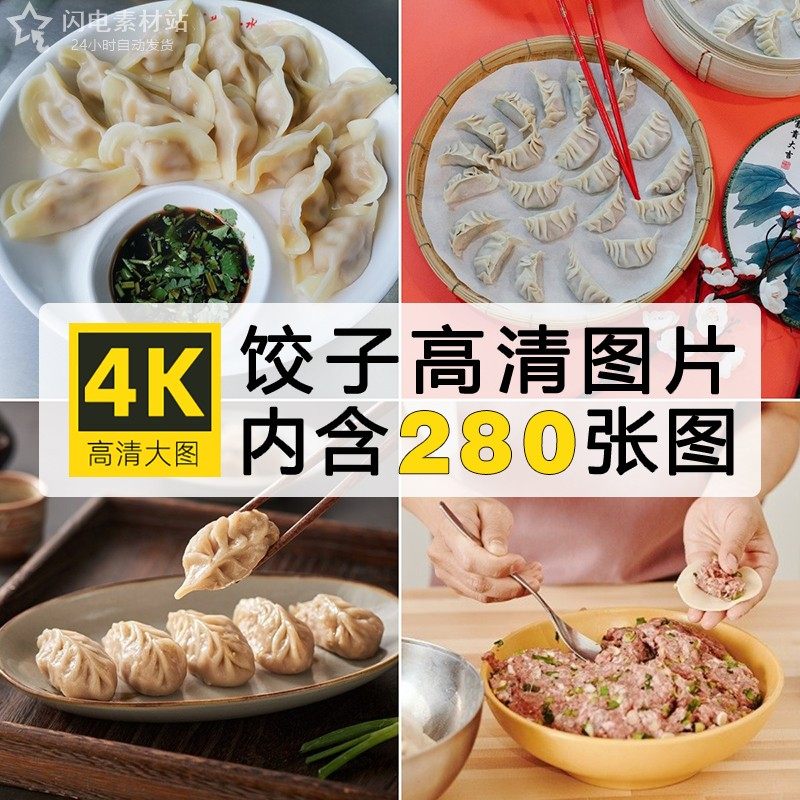 手工水饺图片外卖包饺子广告美团菜品小吃早餐店早点高清图ps素材