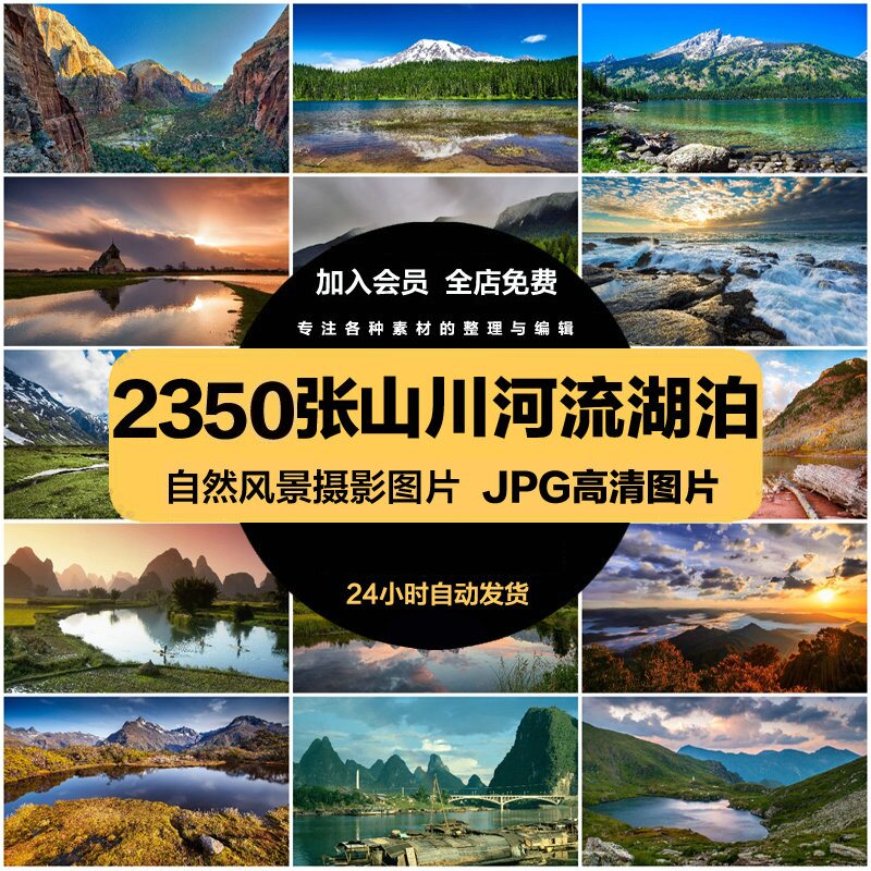 4K高清山川河流湖泊瀑布自然风景图片素材手机电脑壁纸背景摄影照