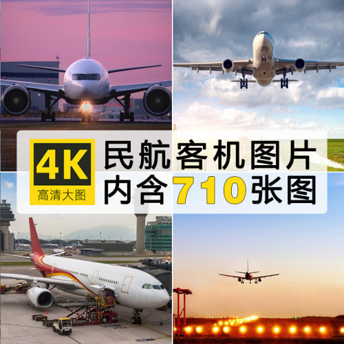 民航客机飞机超清照片图集壁纸摄影海报设计参考素材高清JPG图片