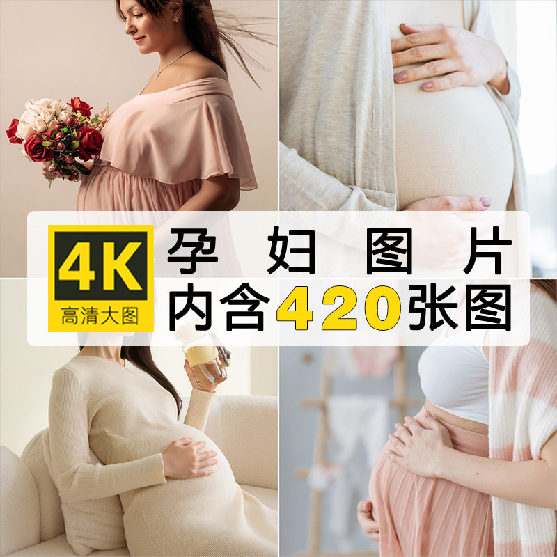 孕妇图片素材可商用怀孕准妈妈人物图片高清背景母婴海报广告图集