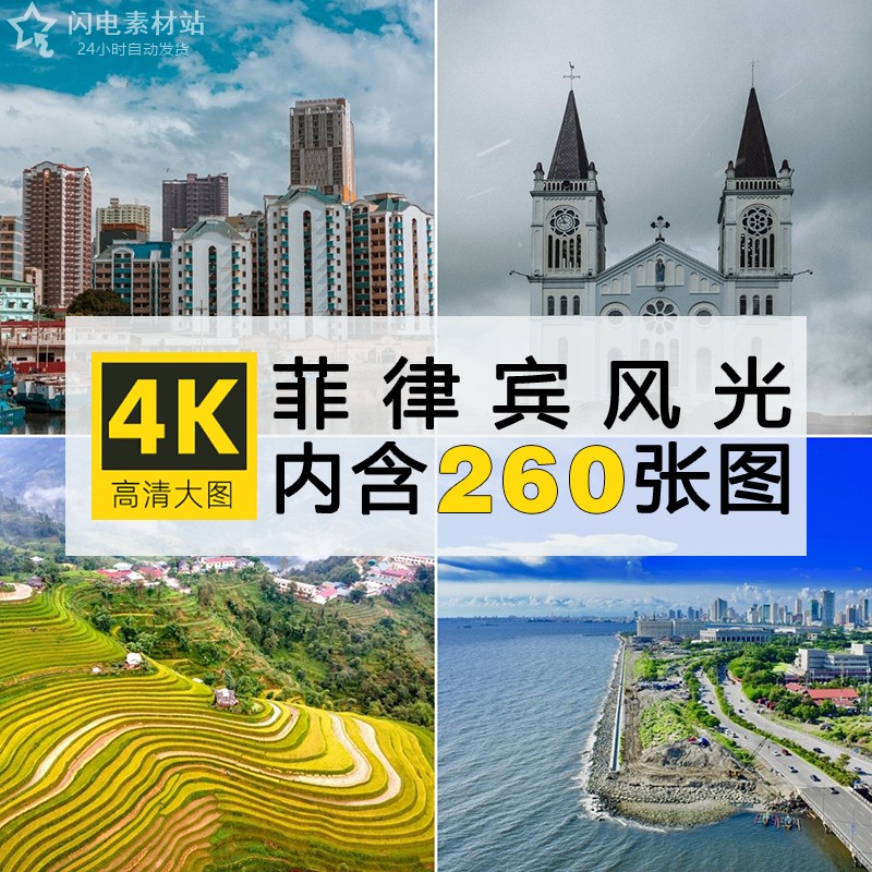 菲律宾风光图片长滩岛风景马尼拉东南亚热带旅行高清摄影JPG素材