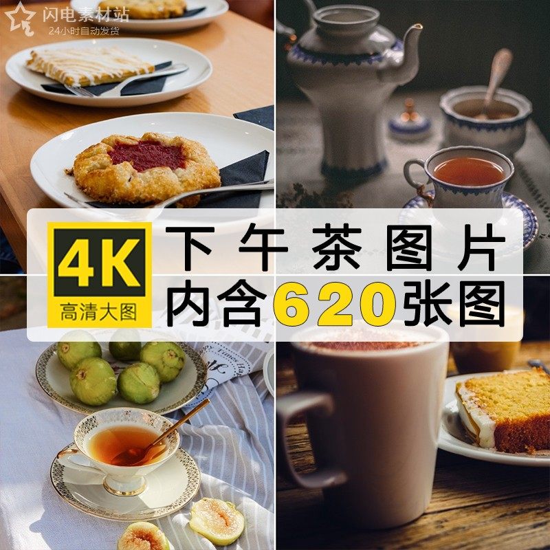 高清图库 下午茶美食烘焙甜点锁屏自媒体抖音ps手机壁纸图片素材