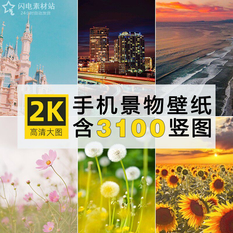 高清手机竖图静态壁纸花卉花朵2k4k唯美风景图片锁屏背景素材图库