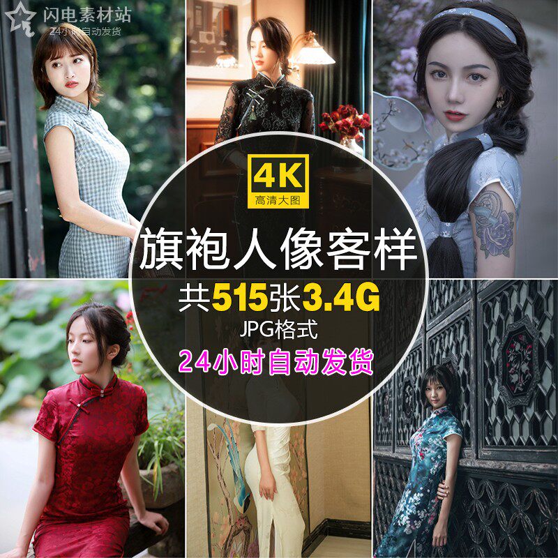 旗袍人像摄影样片个人图集古装古风人物摄影图片相片绘画壁纸素材