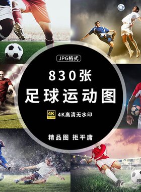4K高清体育运动建筑图片足球场人物比赛场地草坪背景设计JPG素材