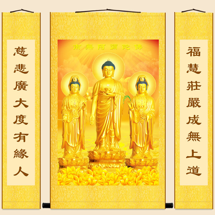 金身西方三圣绢布卷轴挂画