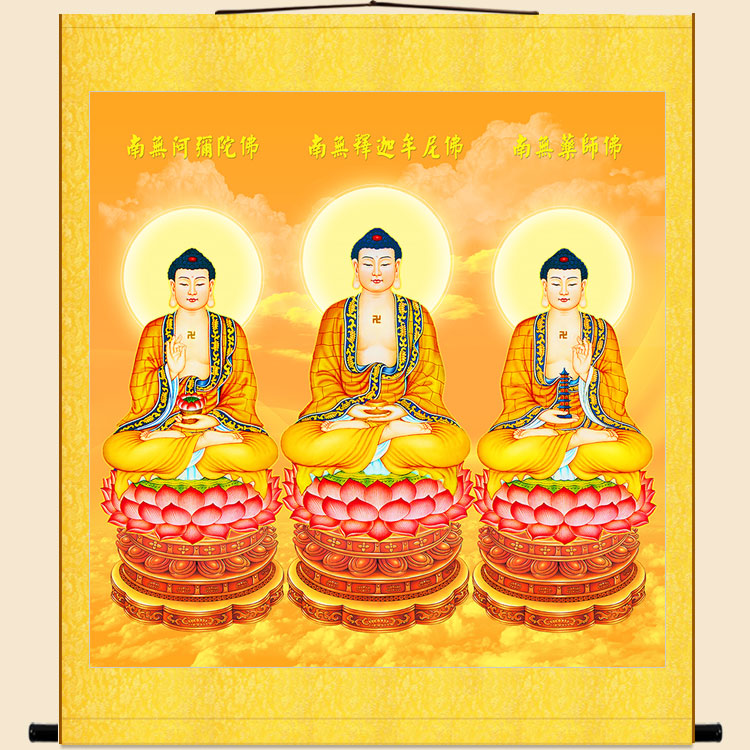 三宝佛祖如来图 释加牟尼阿弥陀佛药师佛画像 佛堂卷轴挂画定制