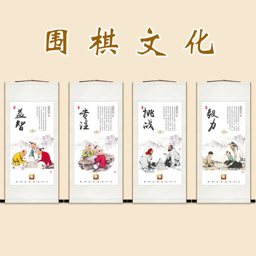 卷轴挂画围棋文化卷轴挂画