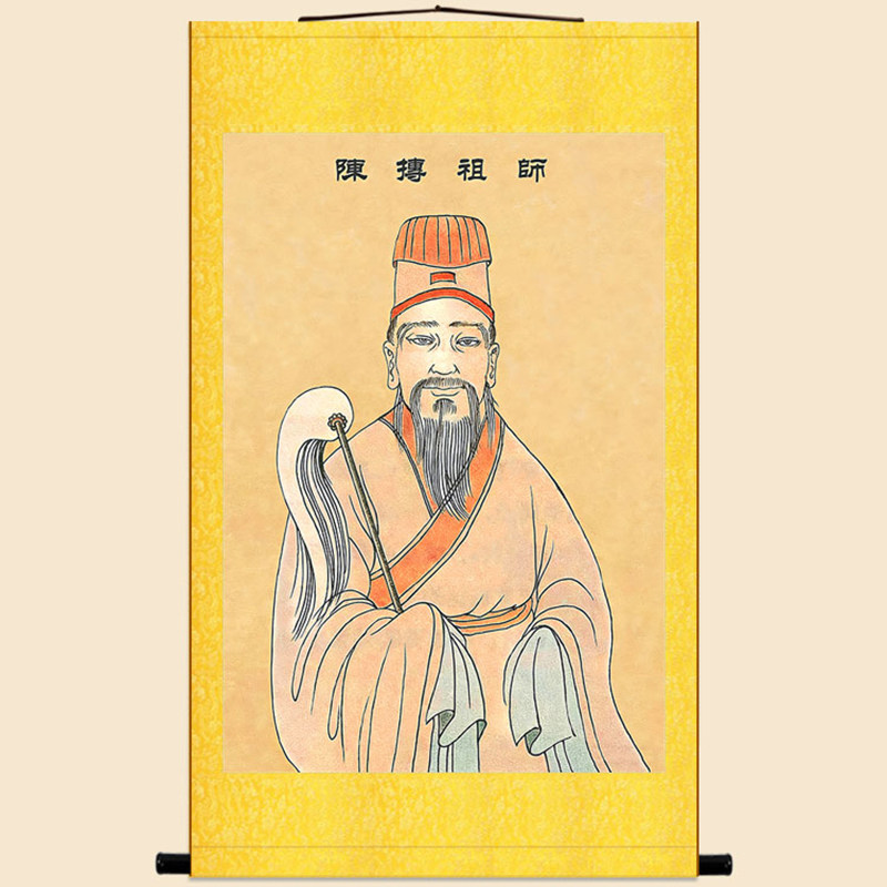陈抟人物画像 希夷先生古代圣贤卷轴挂画 中式复古绢布装饰画定制