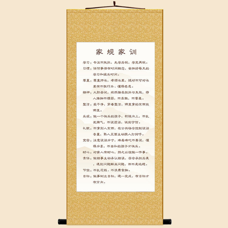 家规家训卷轴挂画教室书房字画