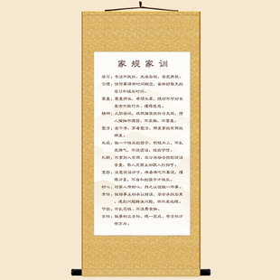家规家训卷轴挂画 亲自教子行为规范挂图 教室书房装饰字画可定制