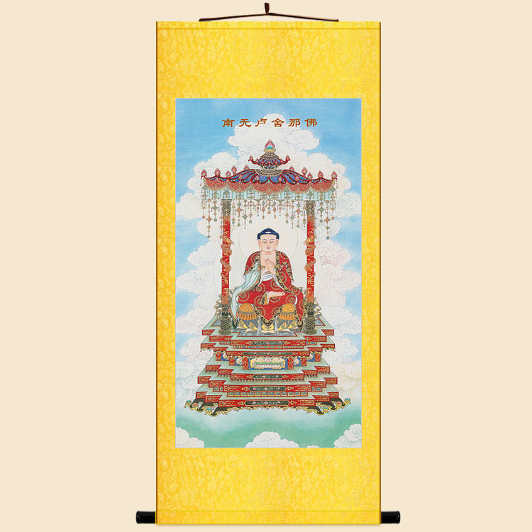 明清复古版水陆画 卢舍那佛画像 光明遍照报身佛像画绢布卷轴挂