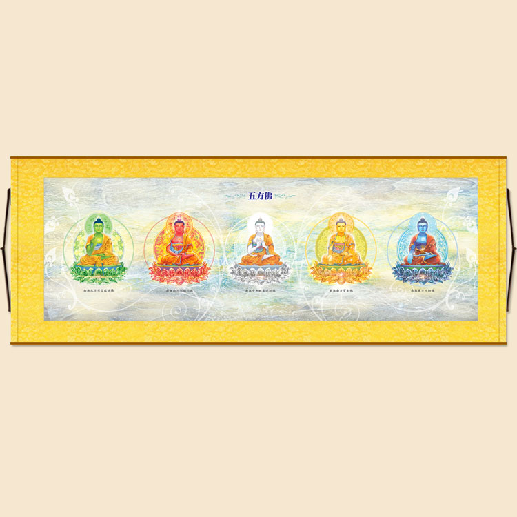 五方佛图横幅挂画 毗卢遮那佛不空成就佛 不动如来宝生佛菩萨画像