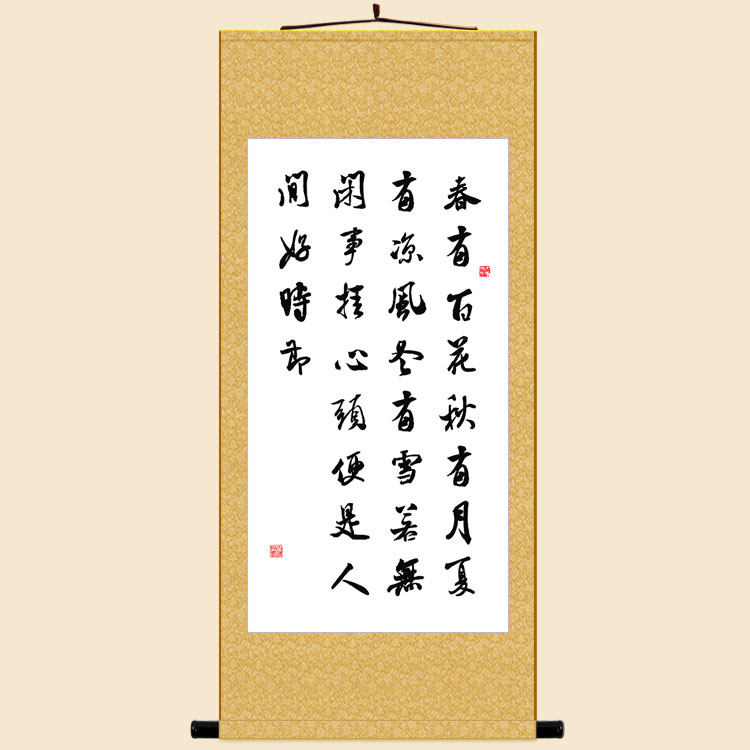 春有百花秋有月书法 无门慧开禅师诗词卷轴挂画 书房装饰字画定制